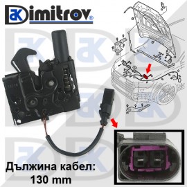 Заключващ механизъм преден капак Audi VW